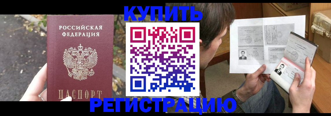 временная регистрация поиск в Марксе