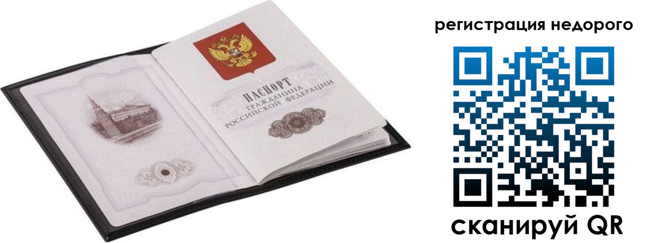 прописка штамп в Марксе