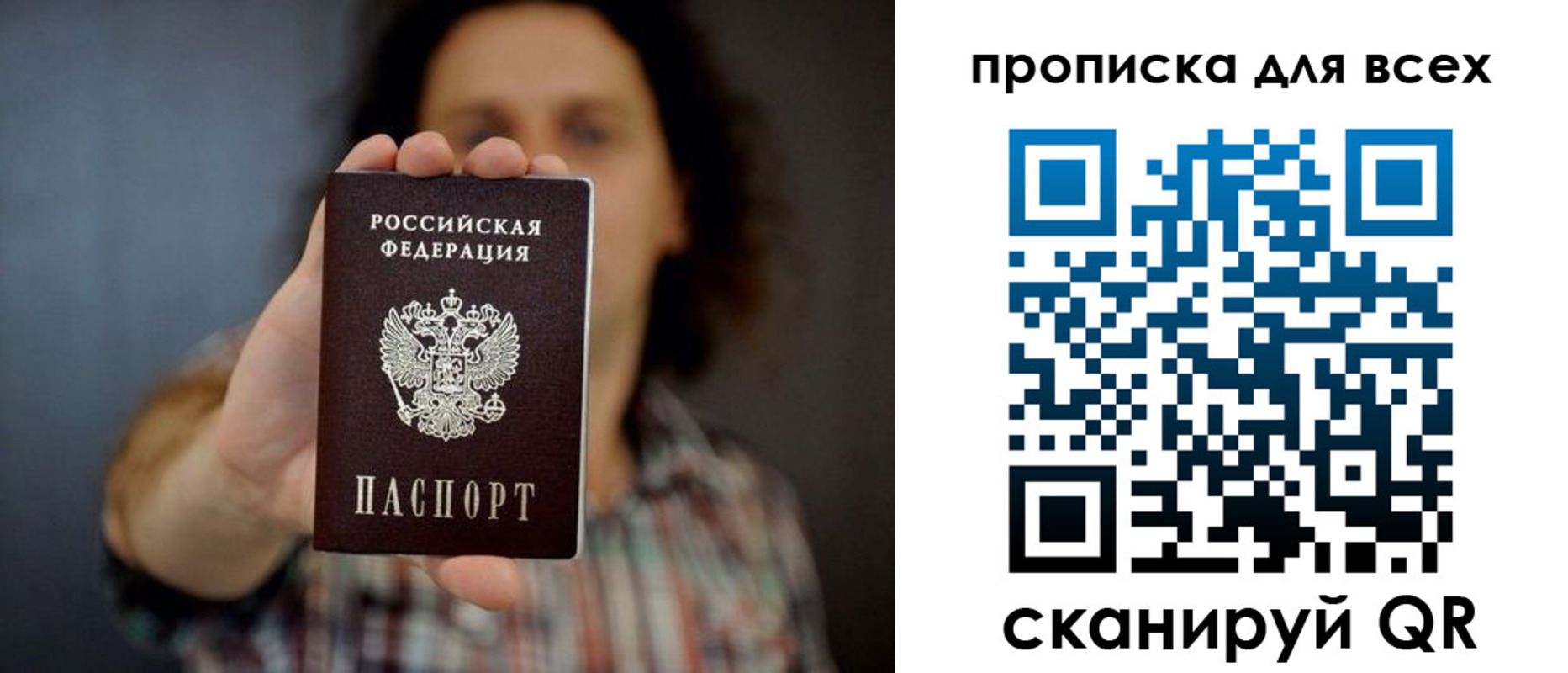 временная регистрация законно в Марксе