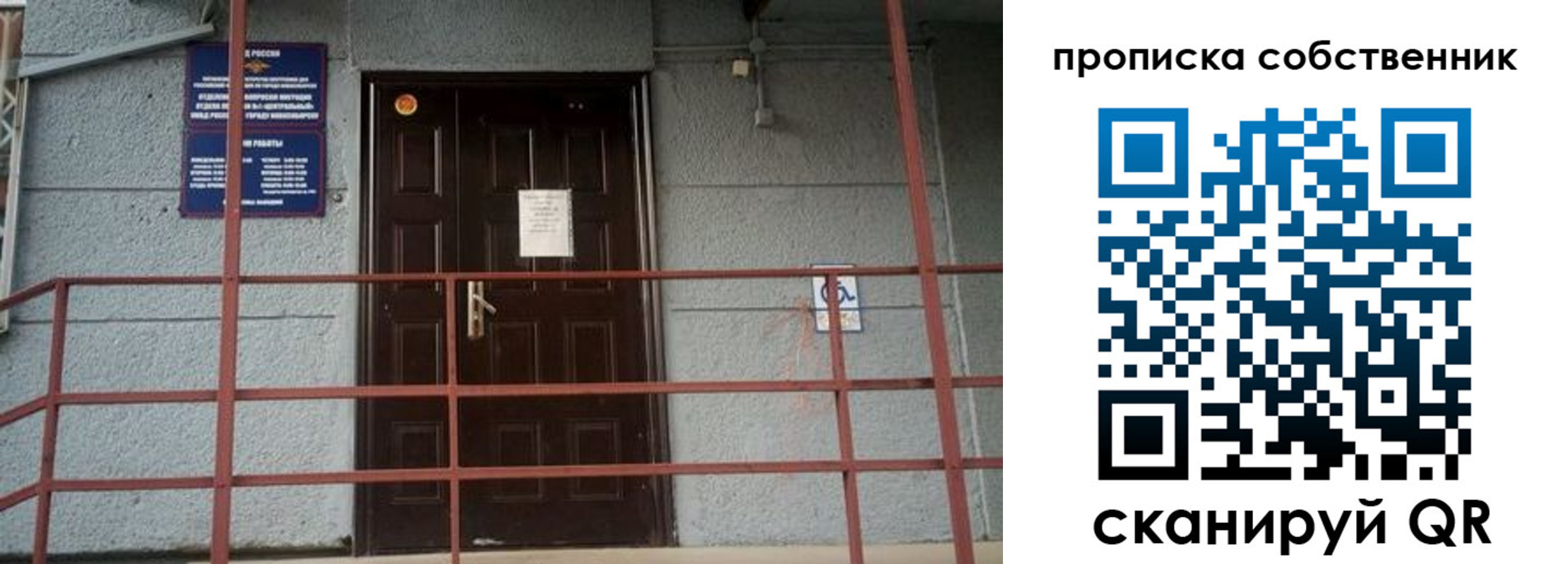 временная регистрация законно в Марксе