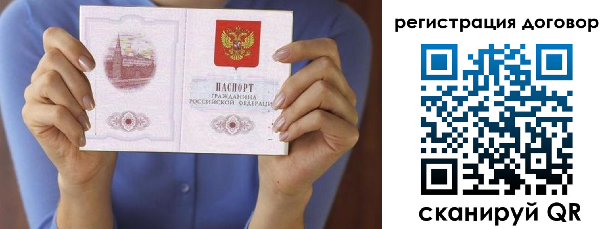 временная регистрация собственник в Марксе