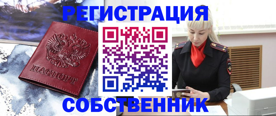 временная регистрация госуслуги в Марксе