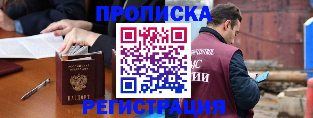 временная регистрация адрес в Марксе