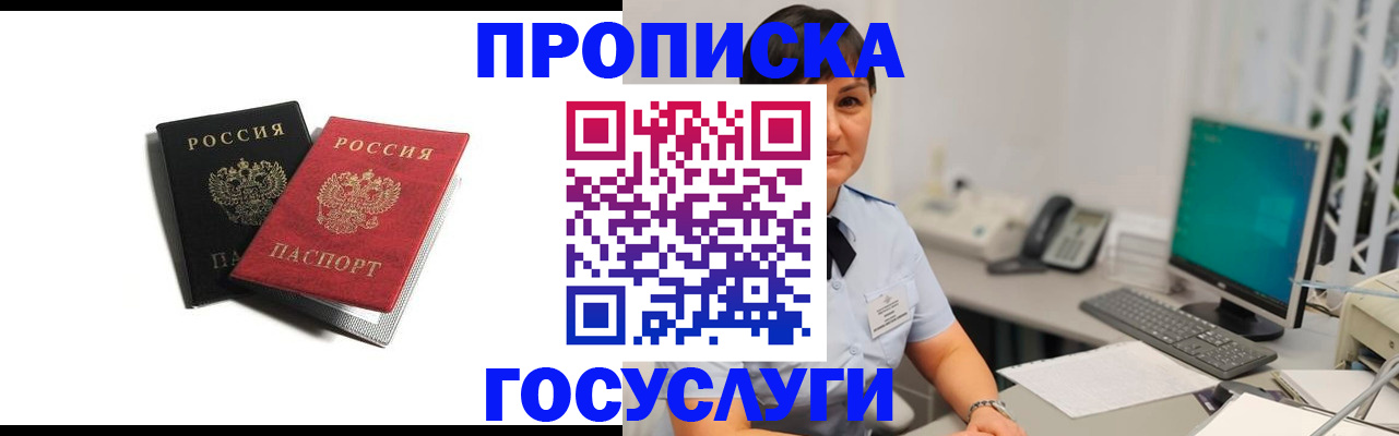 временная регистрация поиск в Марксе