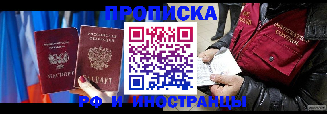прописка регистрация в Марксе